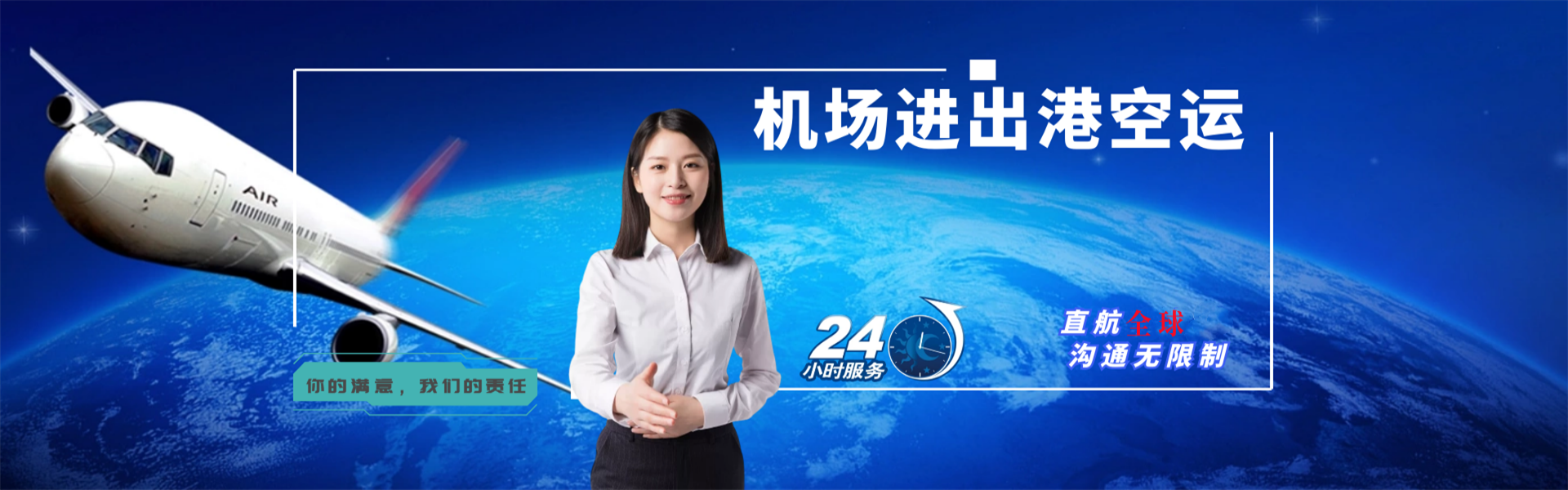 遂宁到克罗地亚物流公司-遂宁至克罗地亚物流专线-遂宁空运到克罗地亚-优时通物流有限公司